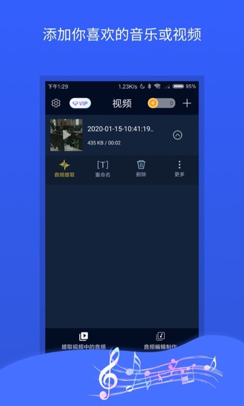 MP3转换器游戏截图1