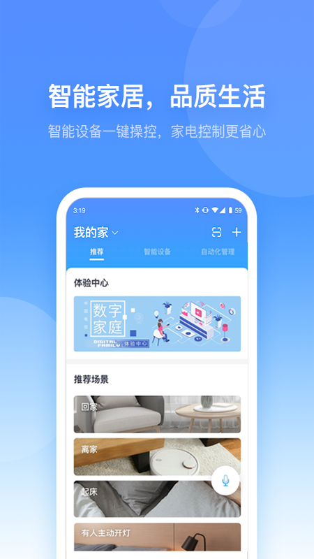 小翼管家游戏截图2