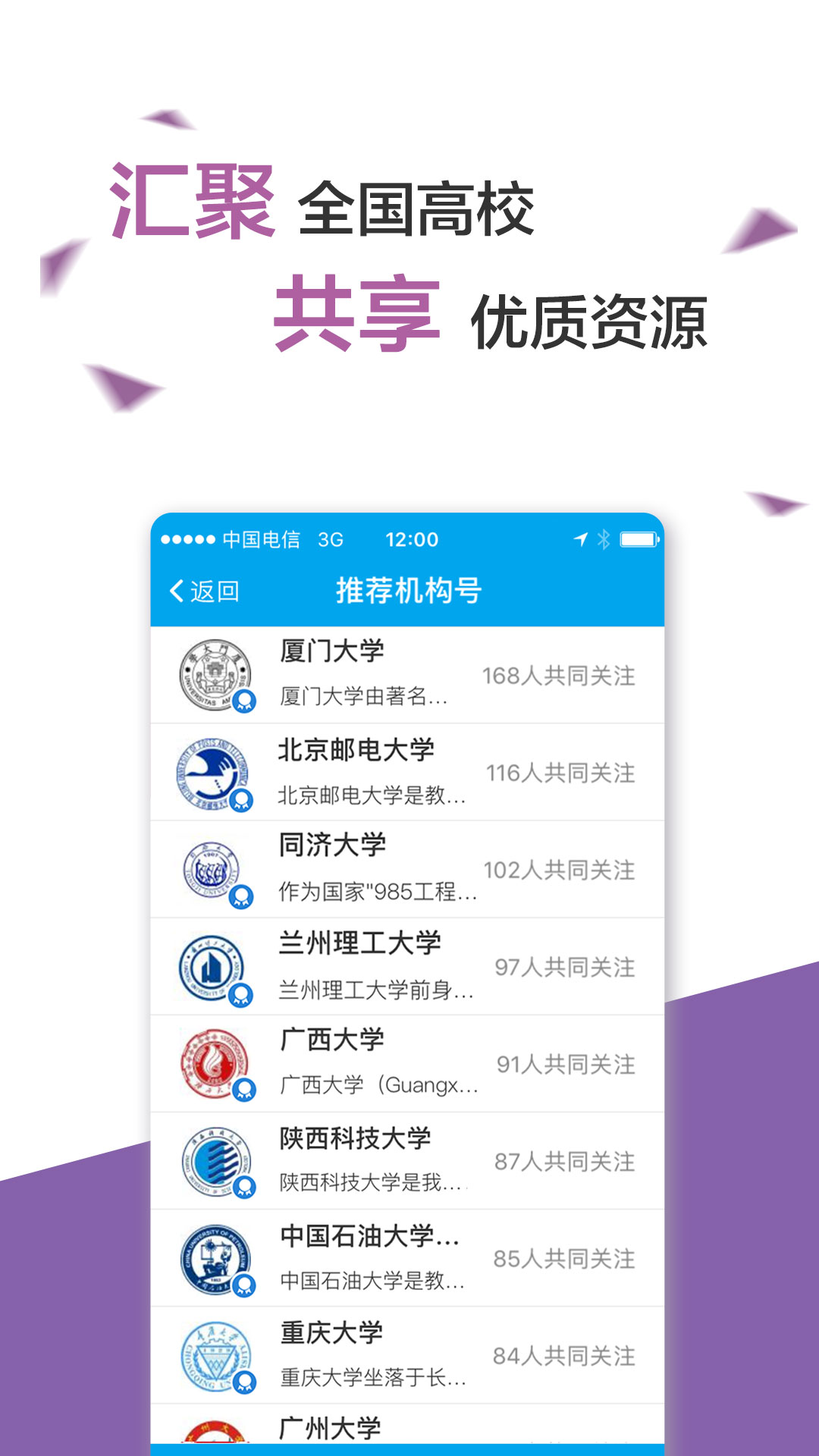 易班游戏截图3