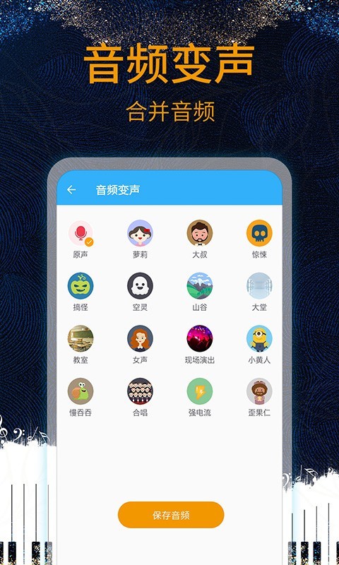 音乐剪辑师游戏截图4