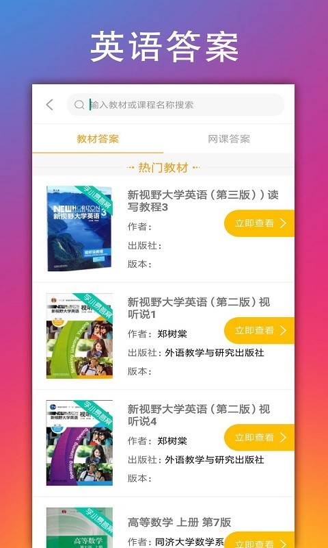 学小易游戏截图3