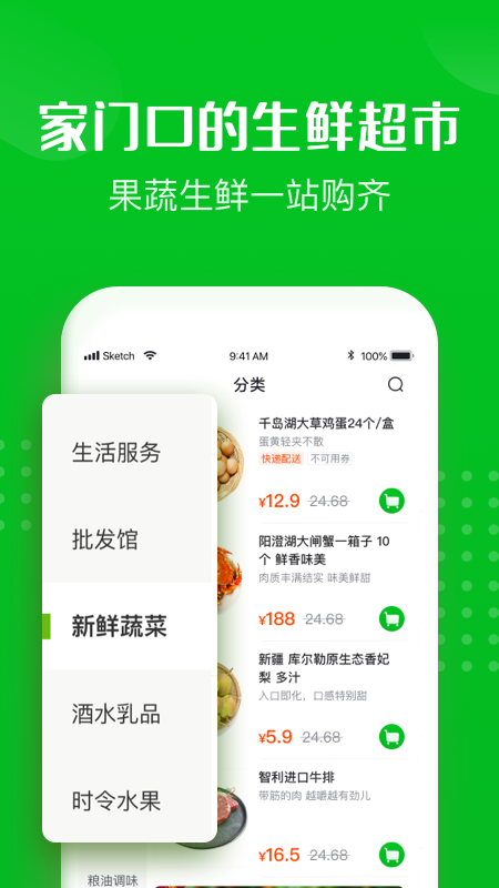 十荟团游戏截图3