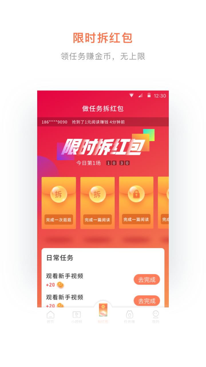 小鱼赚钱游戏截图4