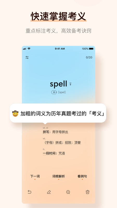 真实语境学英语游戏截图1