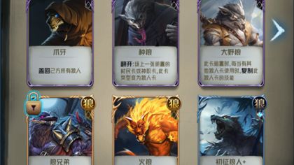 狼人对决白鸽套牌玩法介绍 白鸽套牌怎么上手
