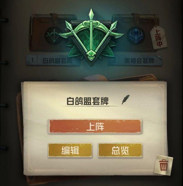 狼人对决白鸽套牌玩法介绍 白鸽套牌怎么上手