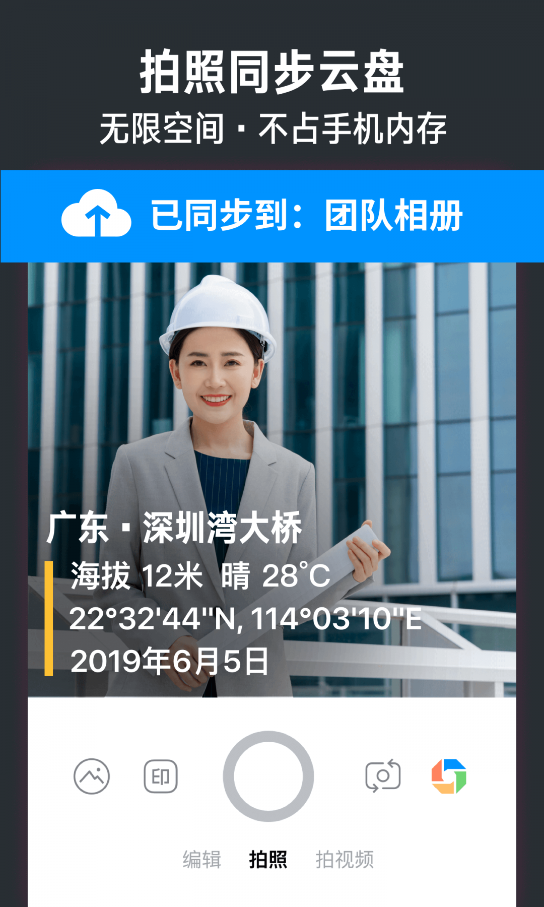 今日水印相机游戏截图2