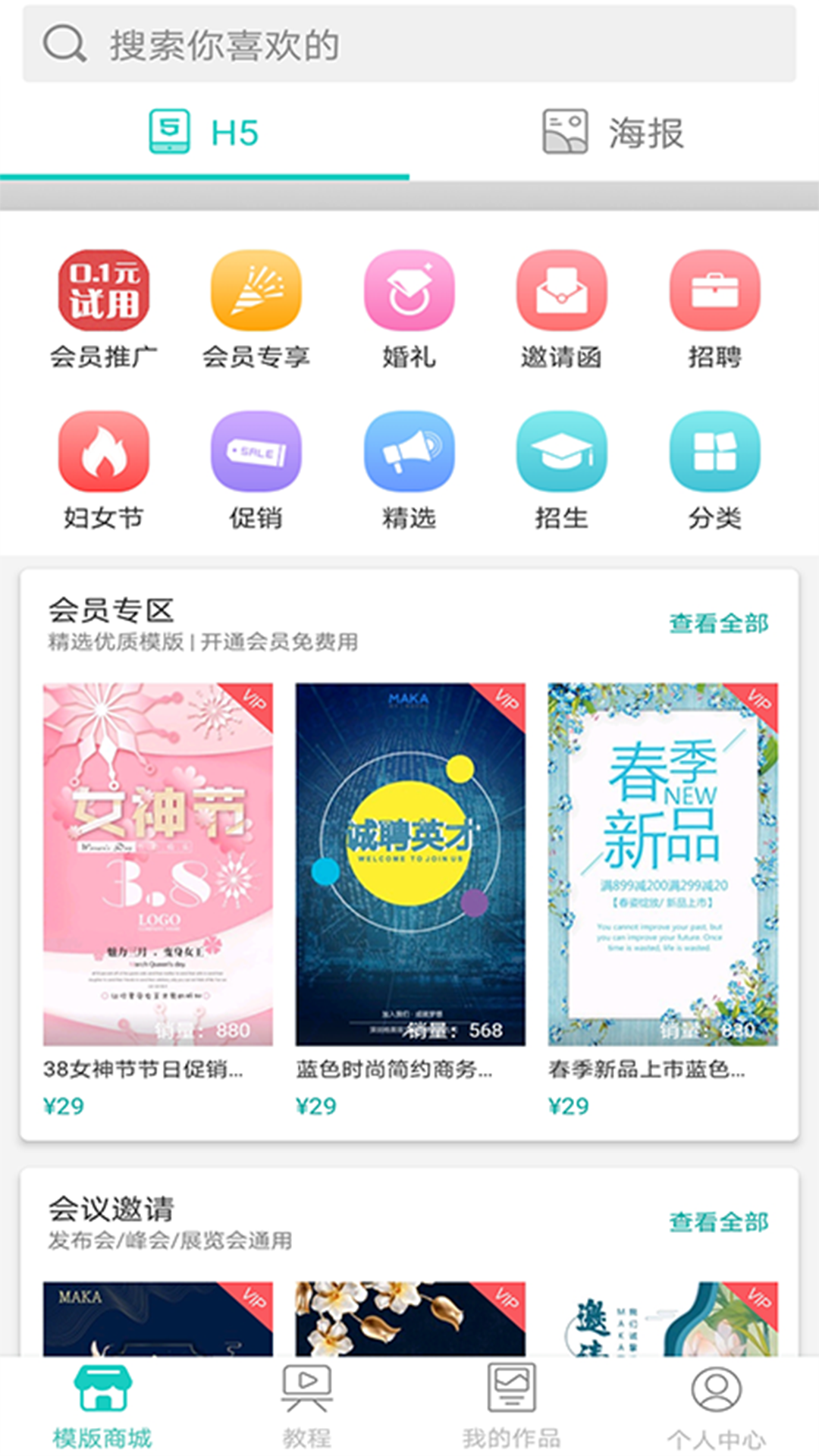 超高清壁纸游戏截图1