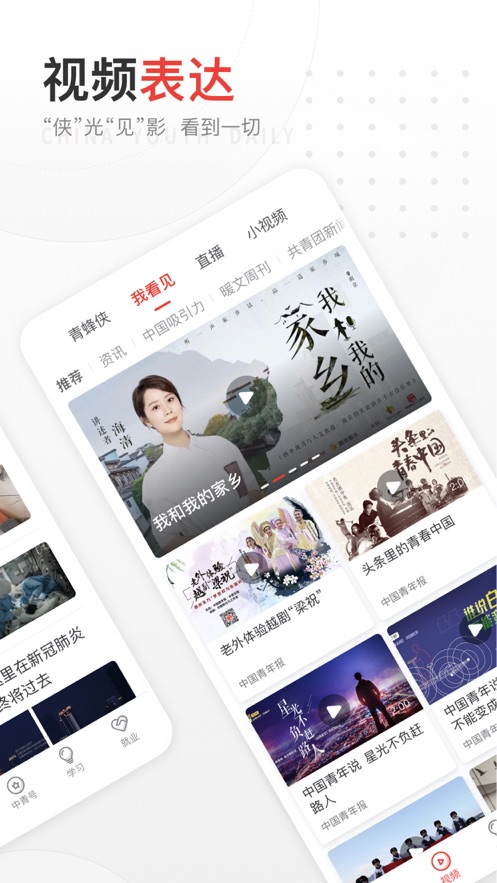 中国青年报安卓版游戏截图2