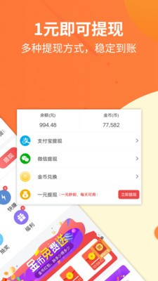 优盈挂机游戏截图1