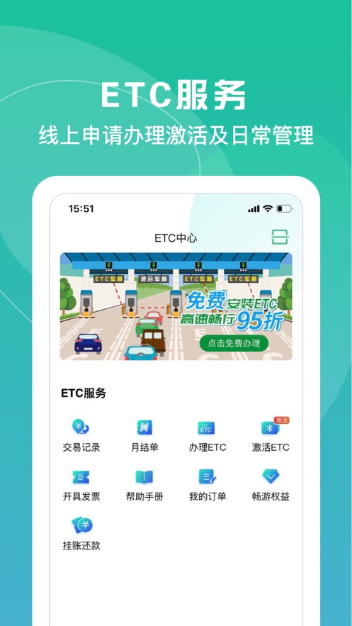 上海交通卡官方版游戏截图2