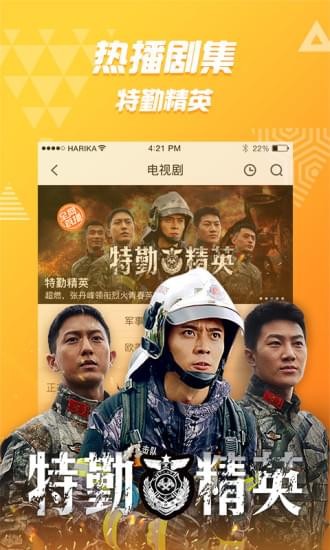 PPTV聚力游戏截图2