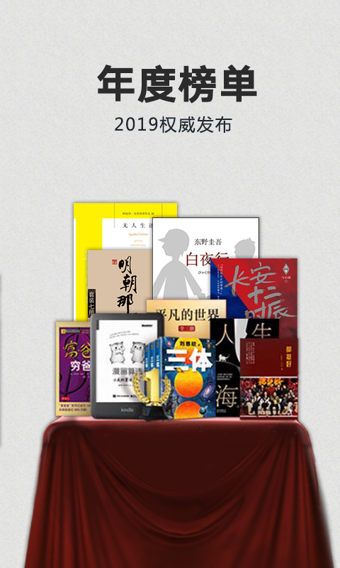 Kindle阅读游戏截图1