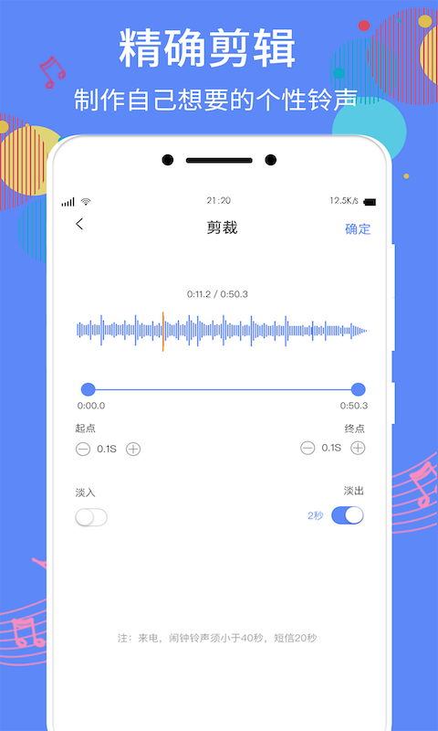 手机铃声助手游戏截图1