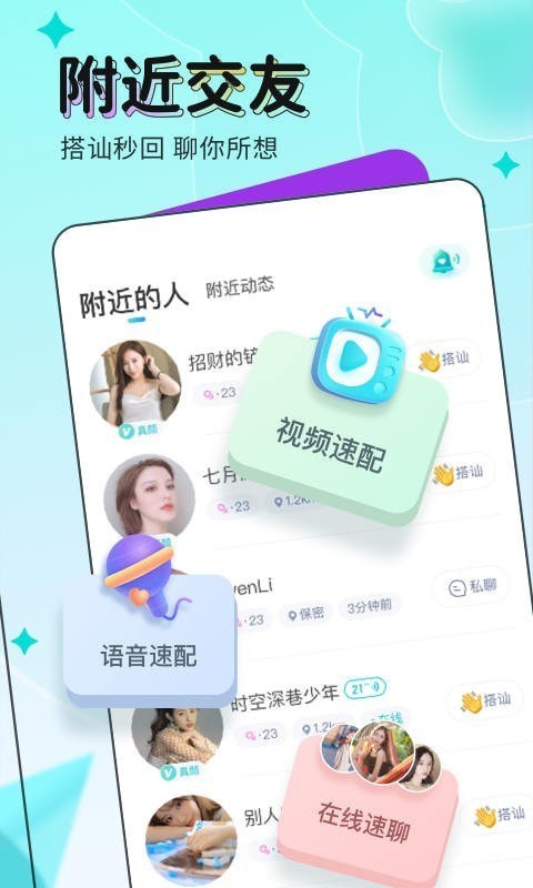 映客app游戏截图3