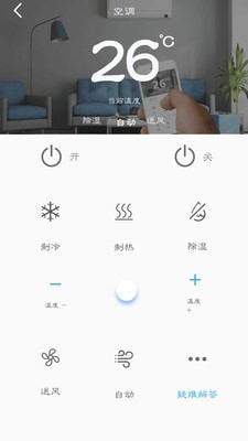 小米万能遥控器游戏截图1