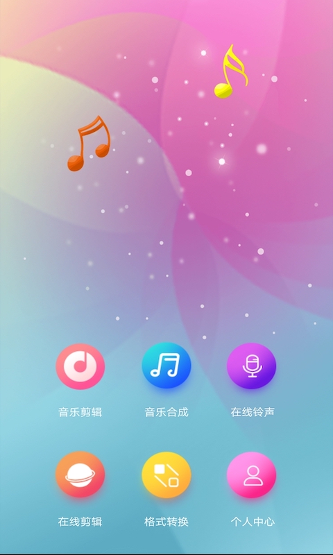 铃声制作游戏截图1