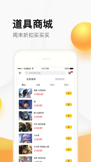 掌上道聚城游戏截图3