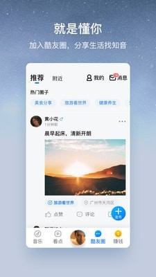 酷狗大字版app游戏截图2