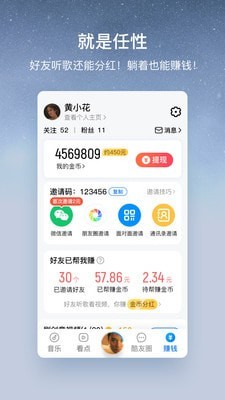 酷狗大字版app游戏截图1