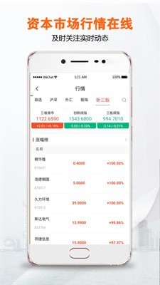 央视财经app游戏截图3