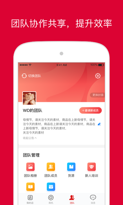 微店店长版app游戏截图1