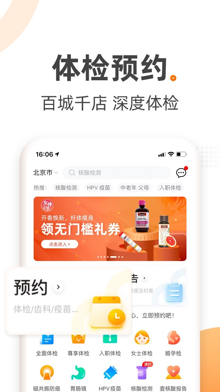 爱康游戏截图3