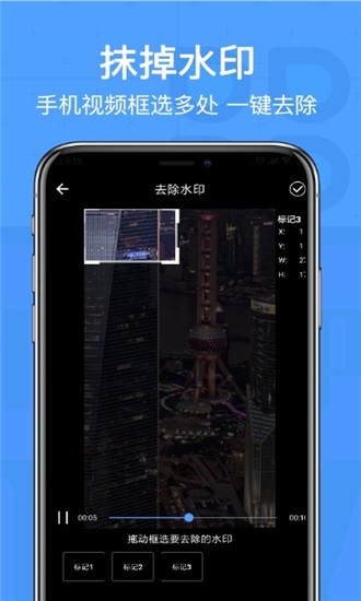 一键水印游戏截图1