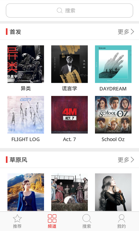 爱铃声游戏截图4