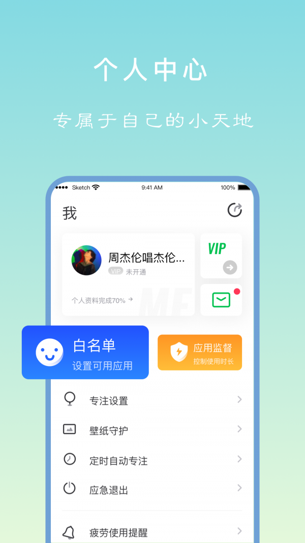 专注学习游戏截图2