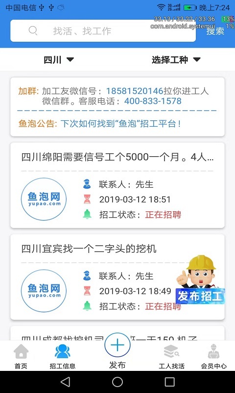 鱼泡网客户端游戏截图1