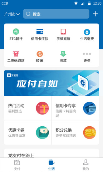 龙支付游戏截图3