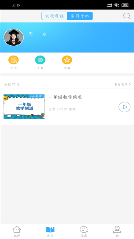 湖北教育云游戏截图3