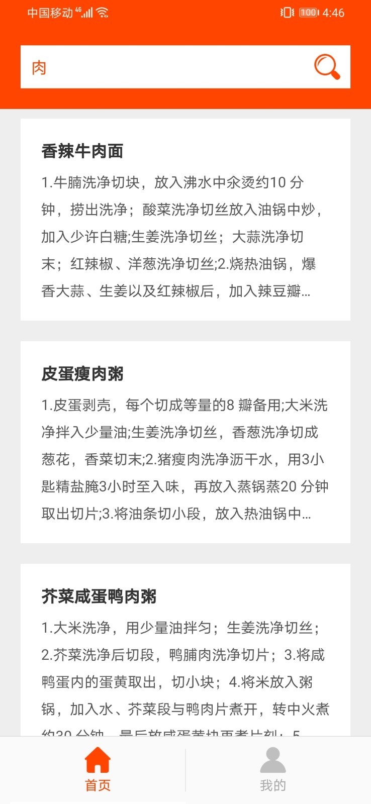 游戏辅助框架免root安卓版游戏截图2