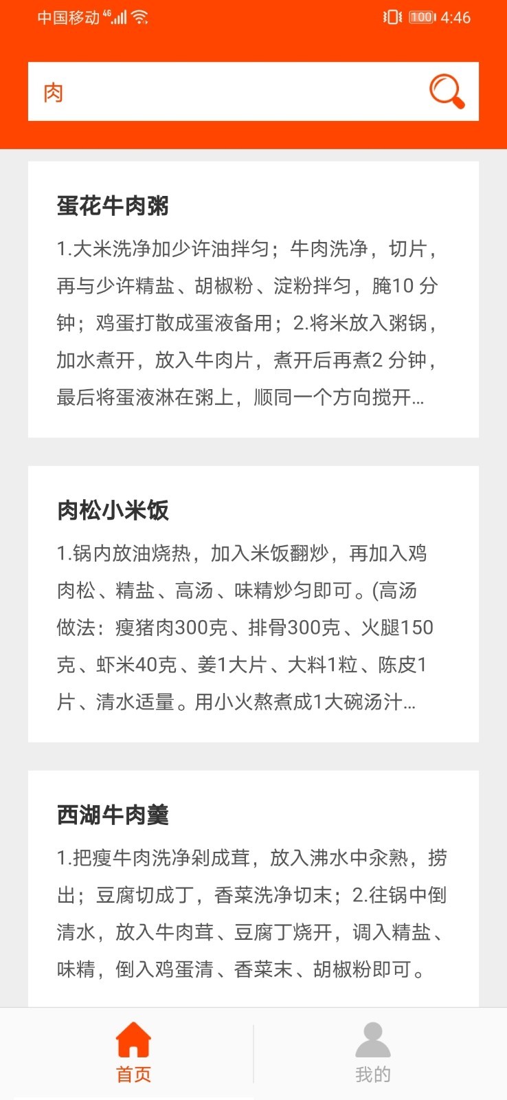 游戏辅助框架免root安卓版游戏截图1