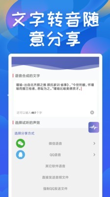 终极变声器游戏截图1