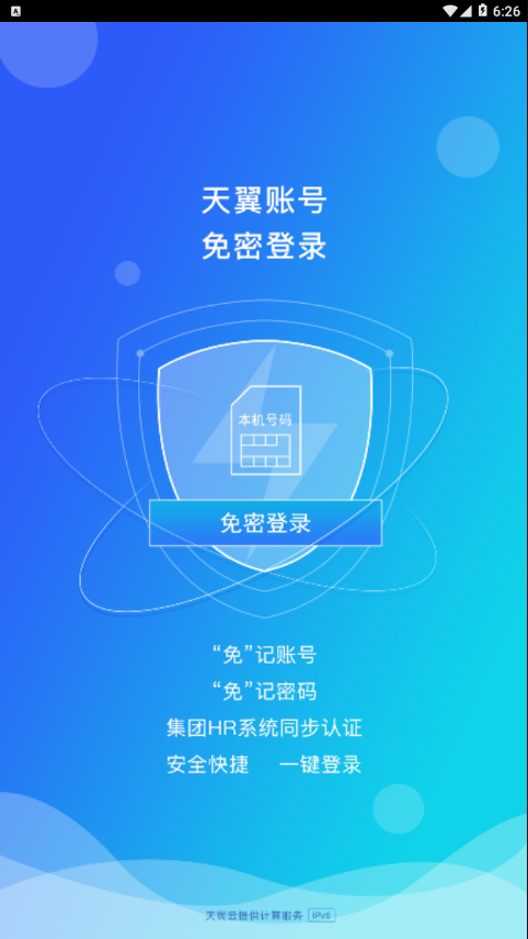 双百学习圈app游戏截图2