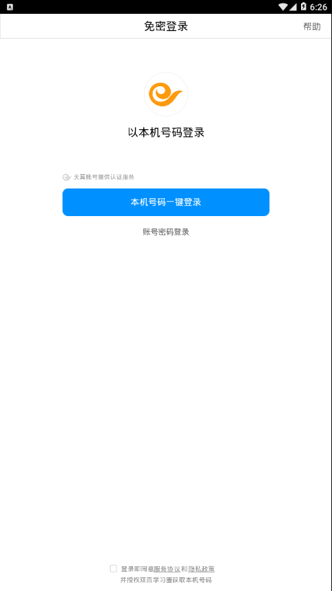 双百学习圈app游戏截图1