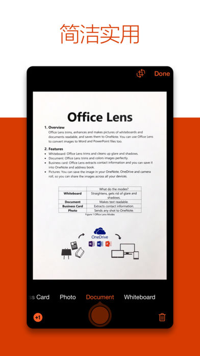 Office Lens游戏截图1