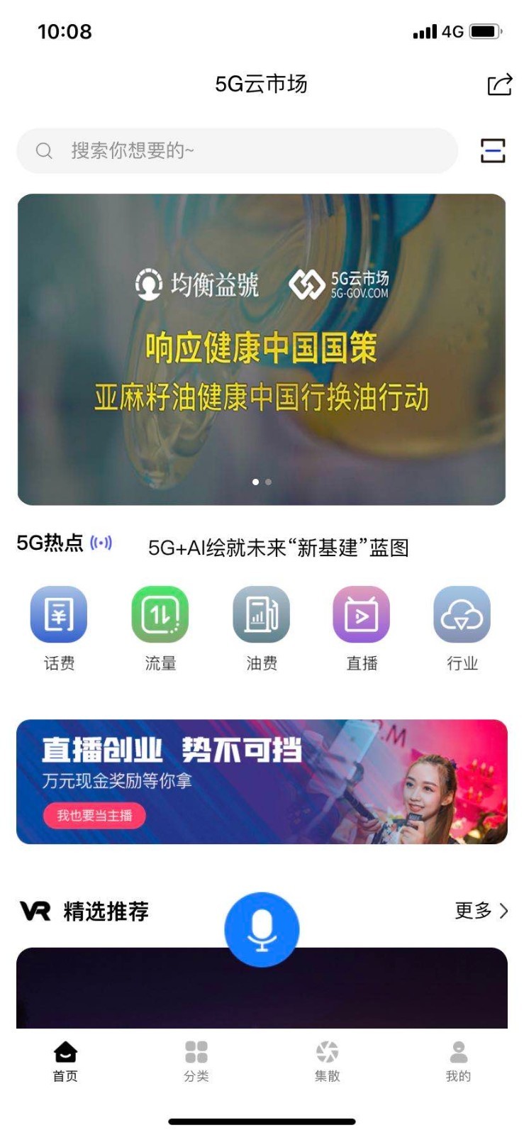 5G云市场游戏截图3