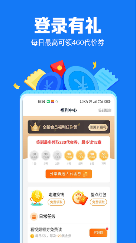 小说阅读吧游戏截图1