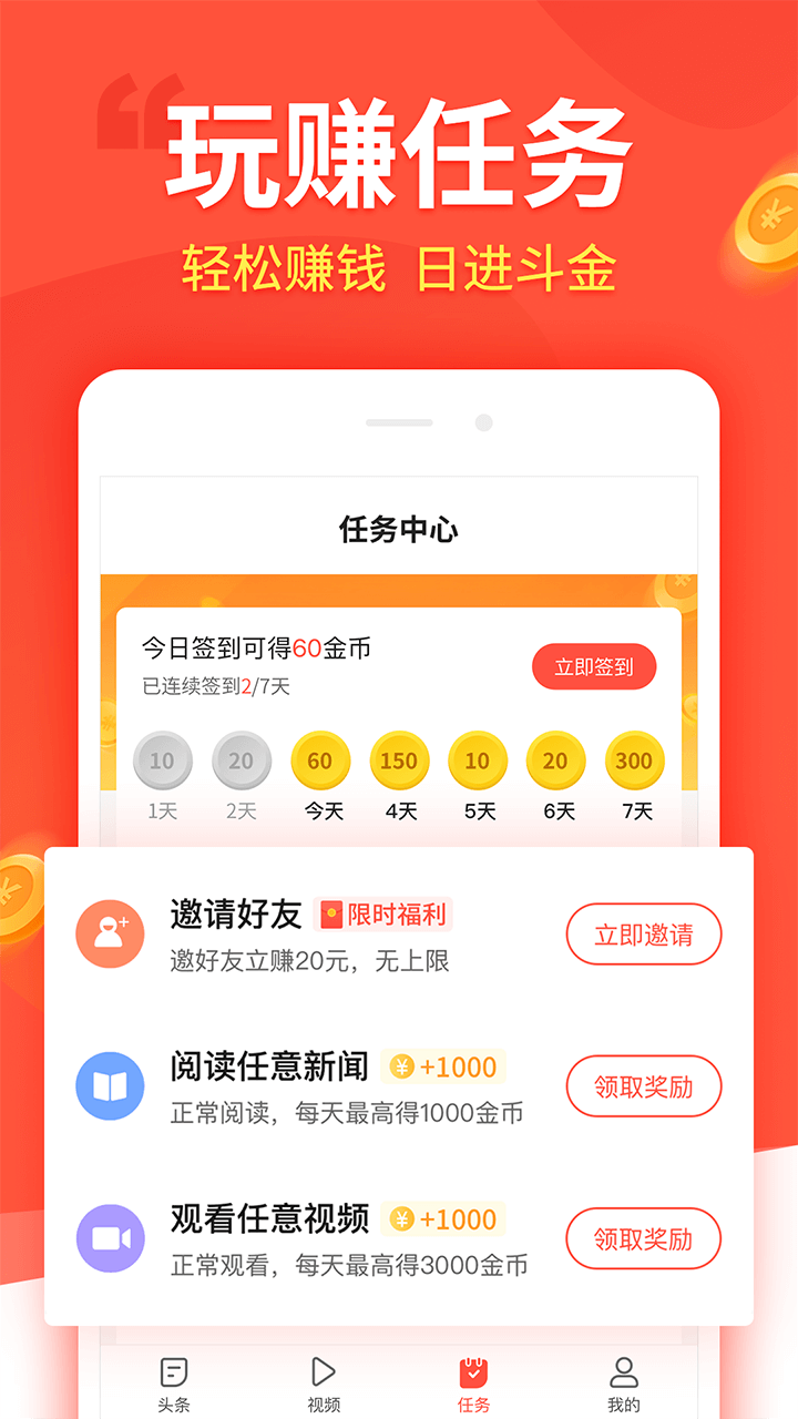 趣看看游戏截图3