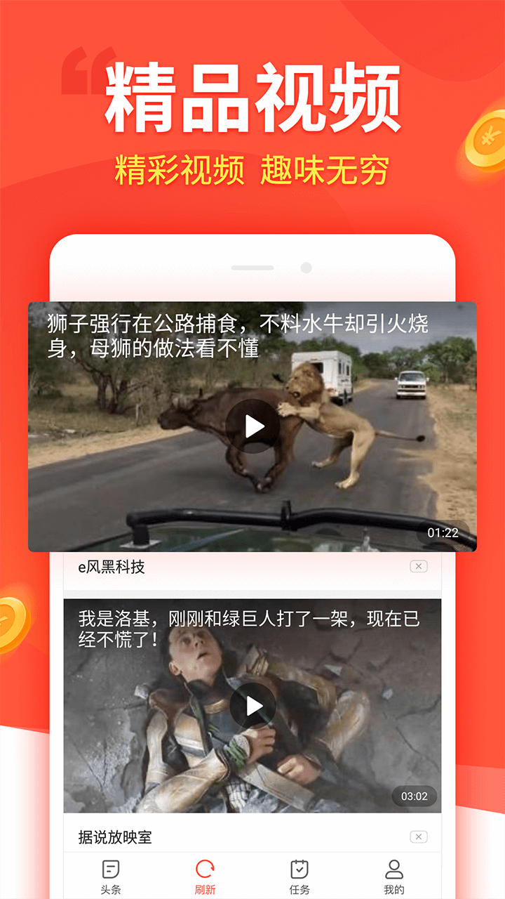 趣看看游戏截图2