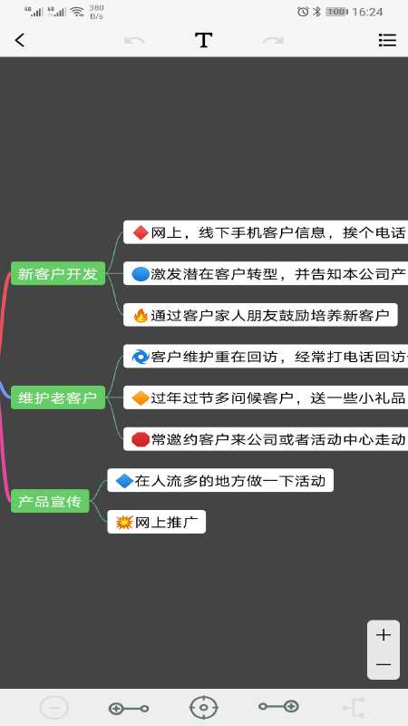 Mind思维导图游戏截图2