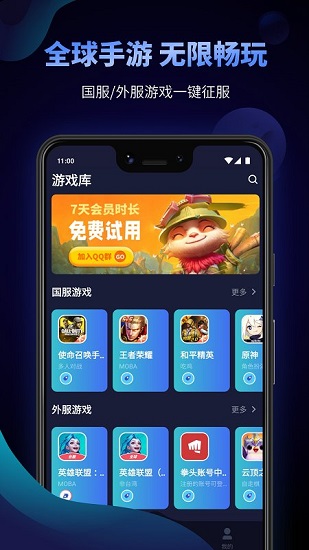 Beeline游戏加速器游戏截图3