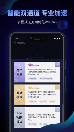 Beeline游戏加速器游戏截图1