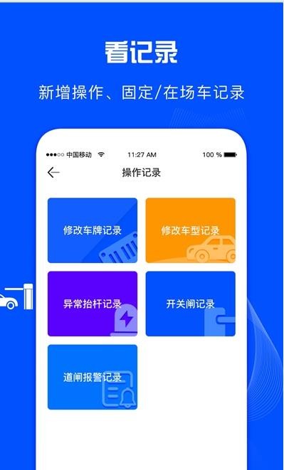 万泊管理端游戏截图1