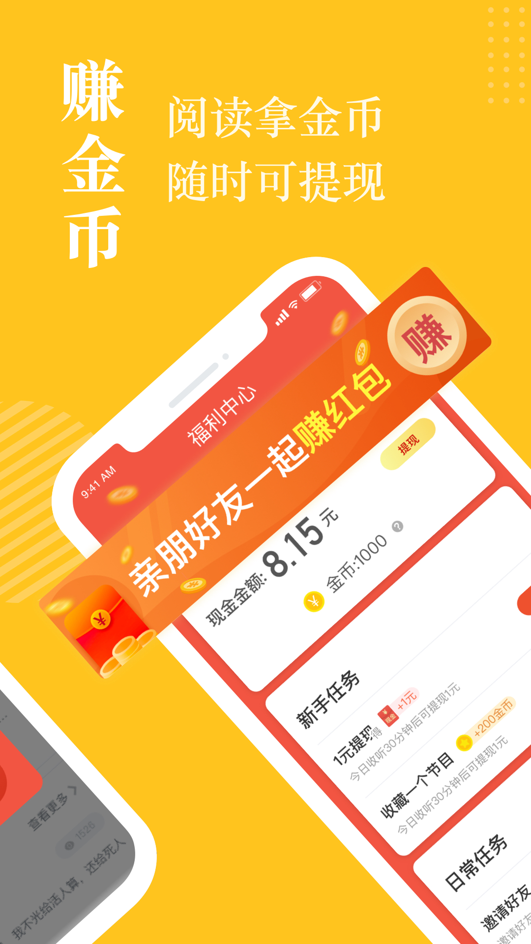 奇迹小说游戏截图3