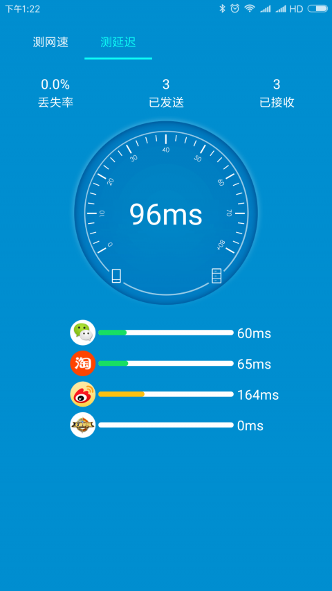 WiFi测速游戏截图3