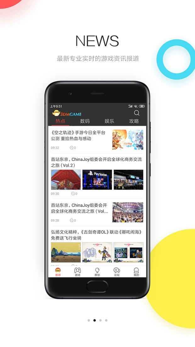 3DMGame游戏截图2